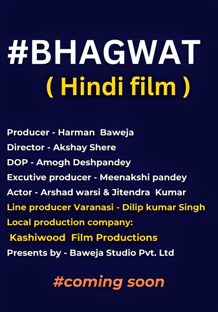 line producer in varanasi banaras uttar pradesh india kashiwood film production